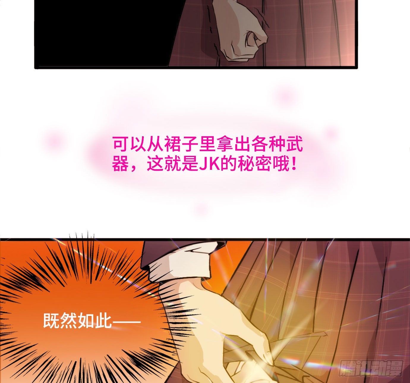 东邻西厢韩漫全集-第一百五十六话 重逢无删减无遮挡章节图片 