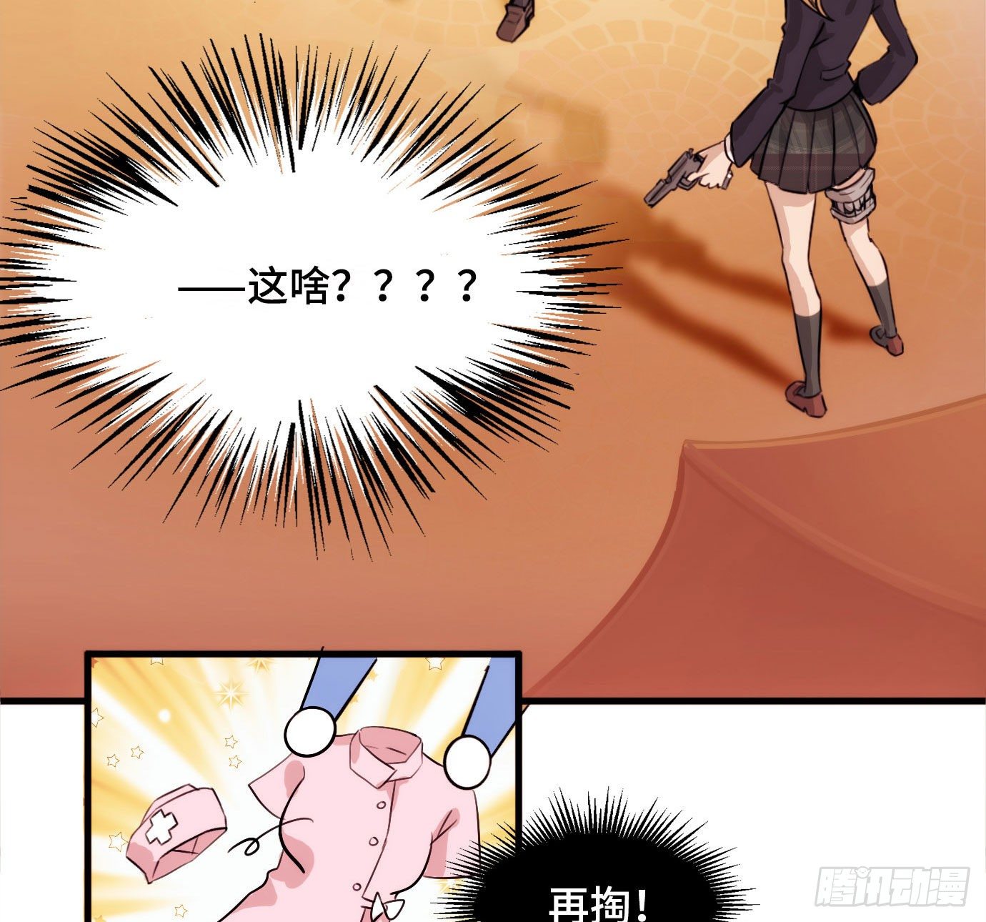 东邻西厢韩漫全集-第一百五十六话 重逢无删减无遮挡章节图片 