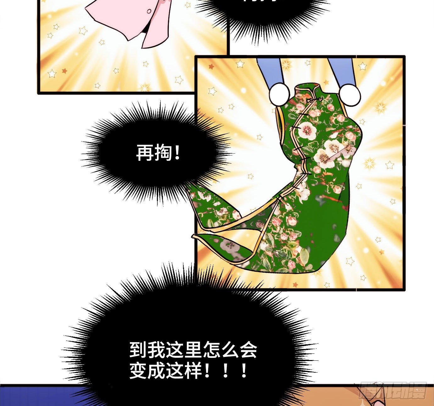 东邻西厢韩漫全集-第一百五十六话 重逢无删减无遮挡章节图片 