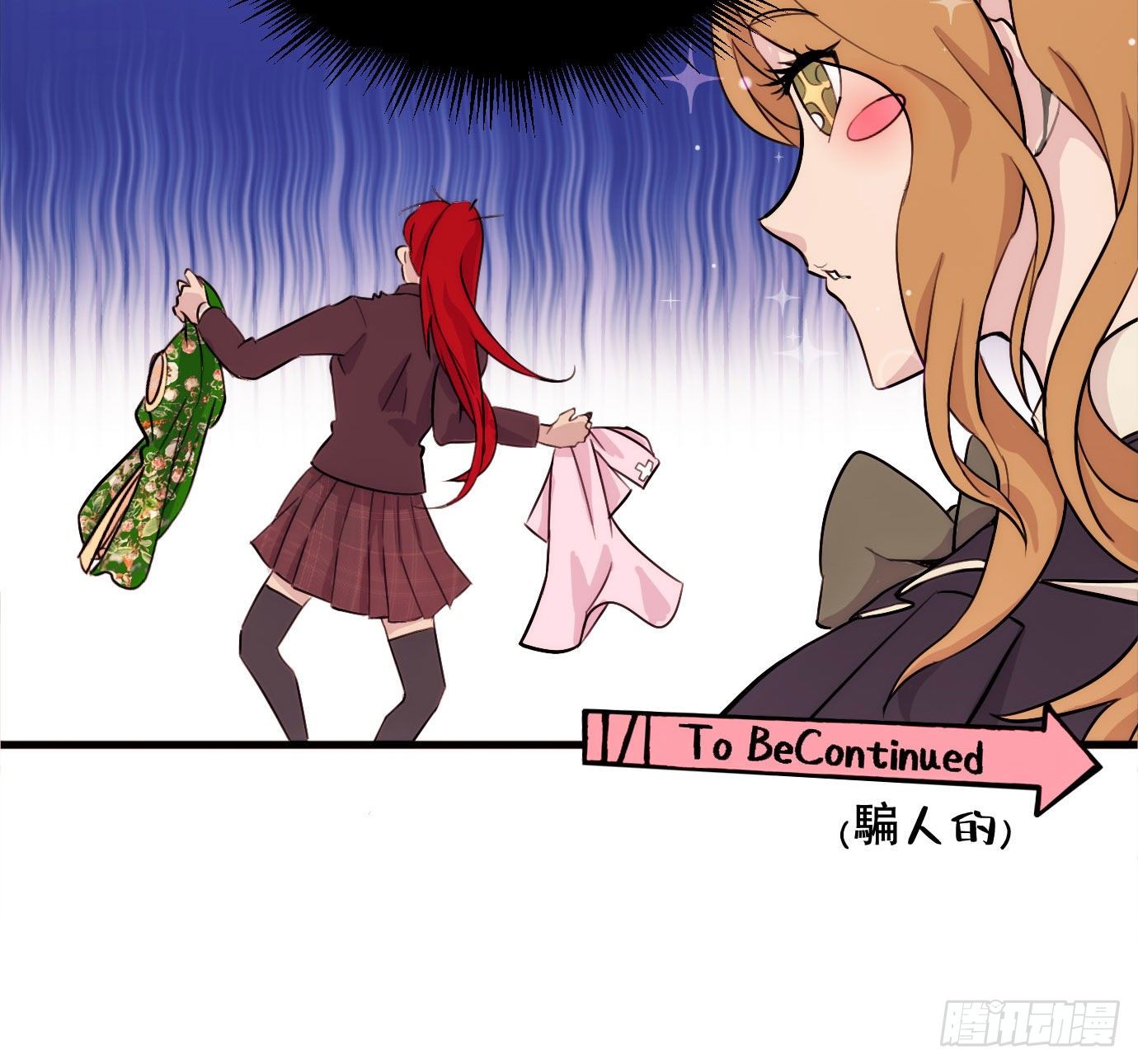 东邻西厢韩漫全集-第一百五十六话 重逢无删减无遮挡章节图片 
