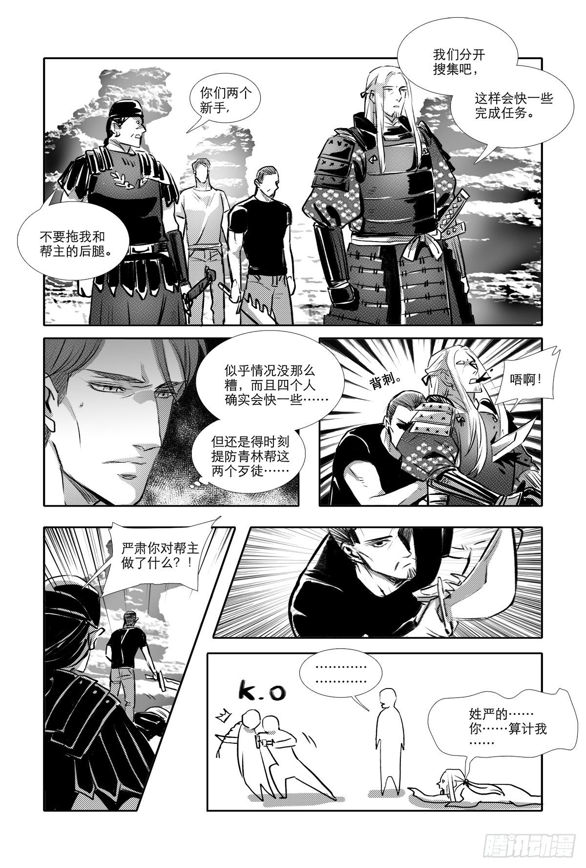 东邻西厢韩漫全集-特别番外： 魔法猎人无删减无遮挡章节图片 