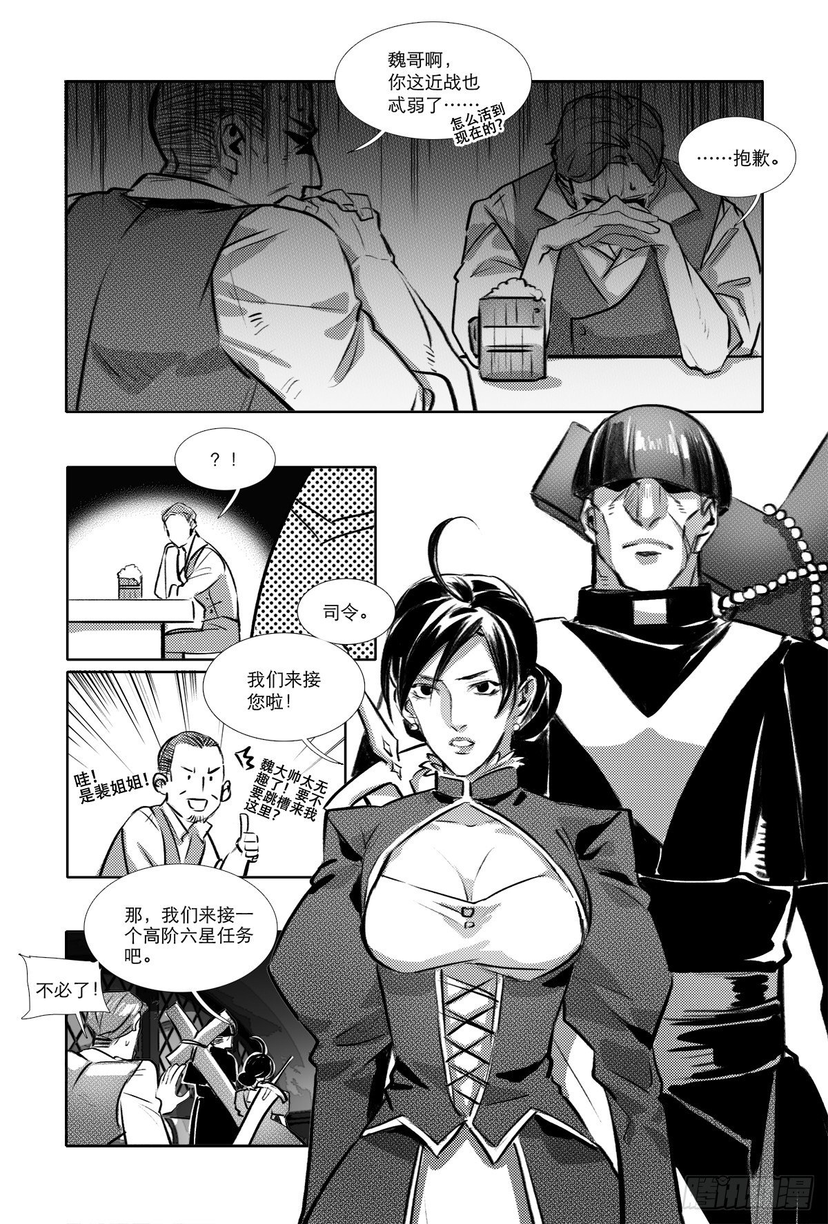 东邻西厢韩漫全集-特别番外： 魔法猎人无删减无遮挡章节图片 