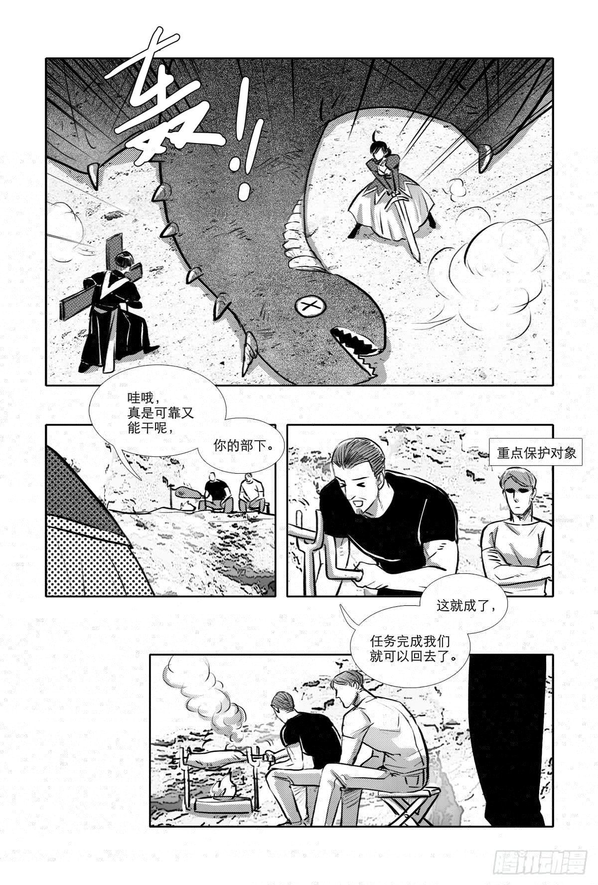 东邻西厢韩漫全集-特别番外： 魔法猎人无删减无遮挡章节图片 