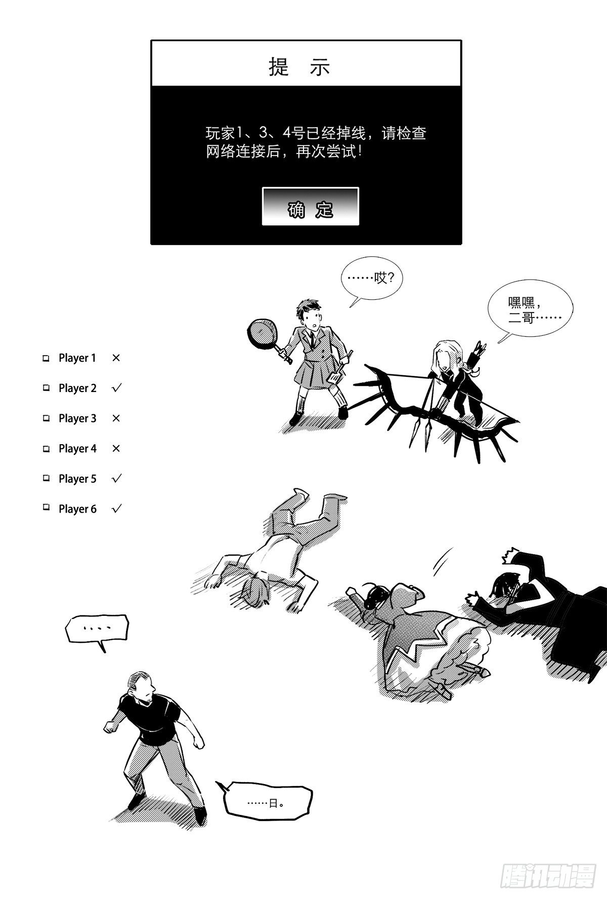东邻西厢韩漫全集-特别番外： 魔法猎人无删减无遮挡章节图片 