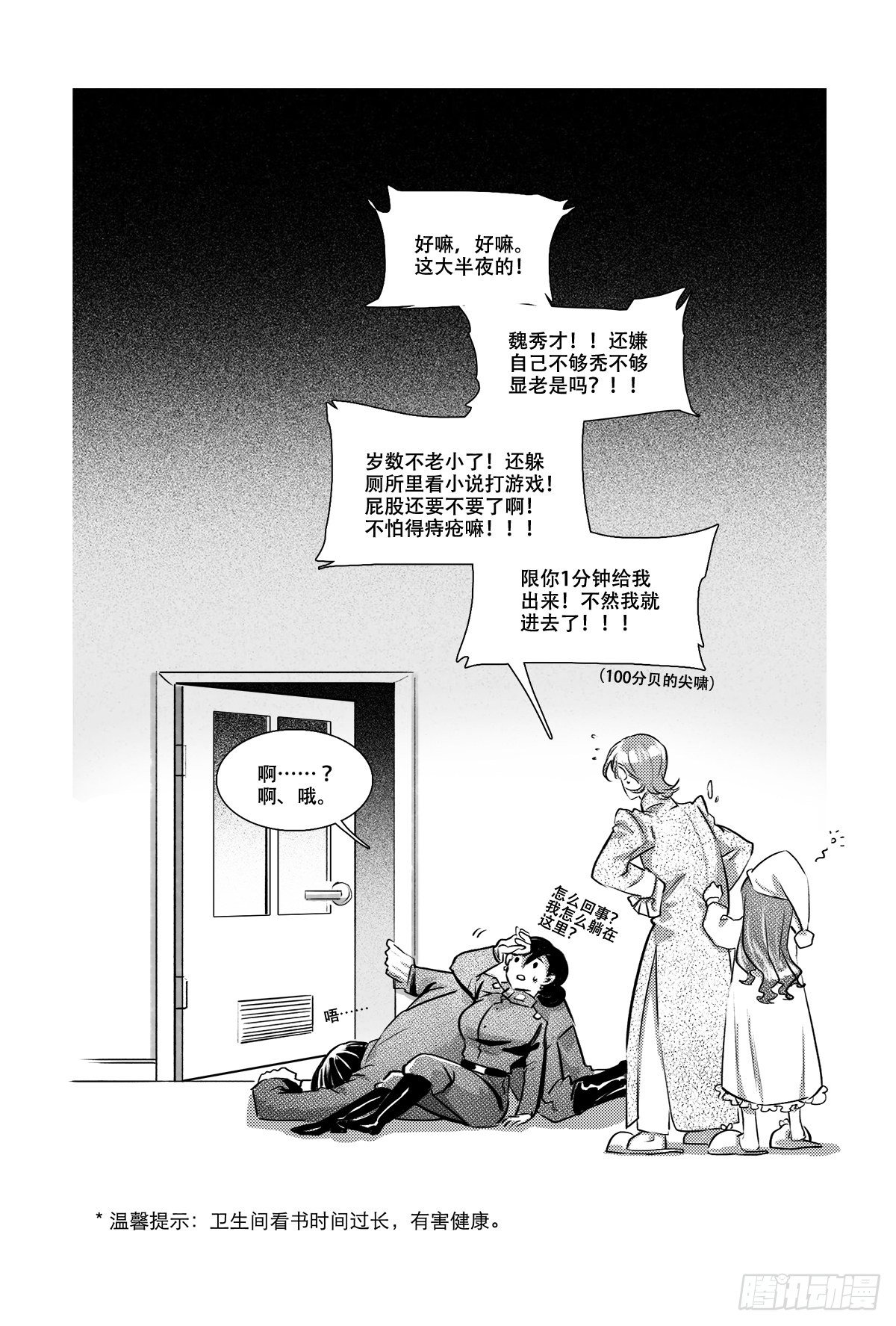 东邻西厢韩漫全集-特别番外： 魔法猎人无删减无遮挡章节图片 