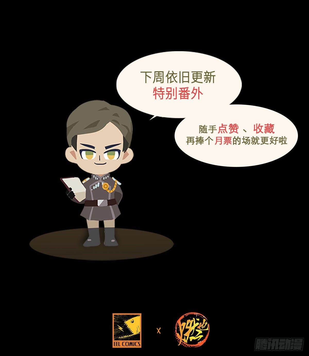东邻西厢韩漫全集-特别番外： 魔法猎人无删减无遮挡章节图片 