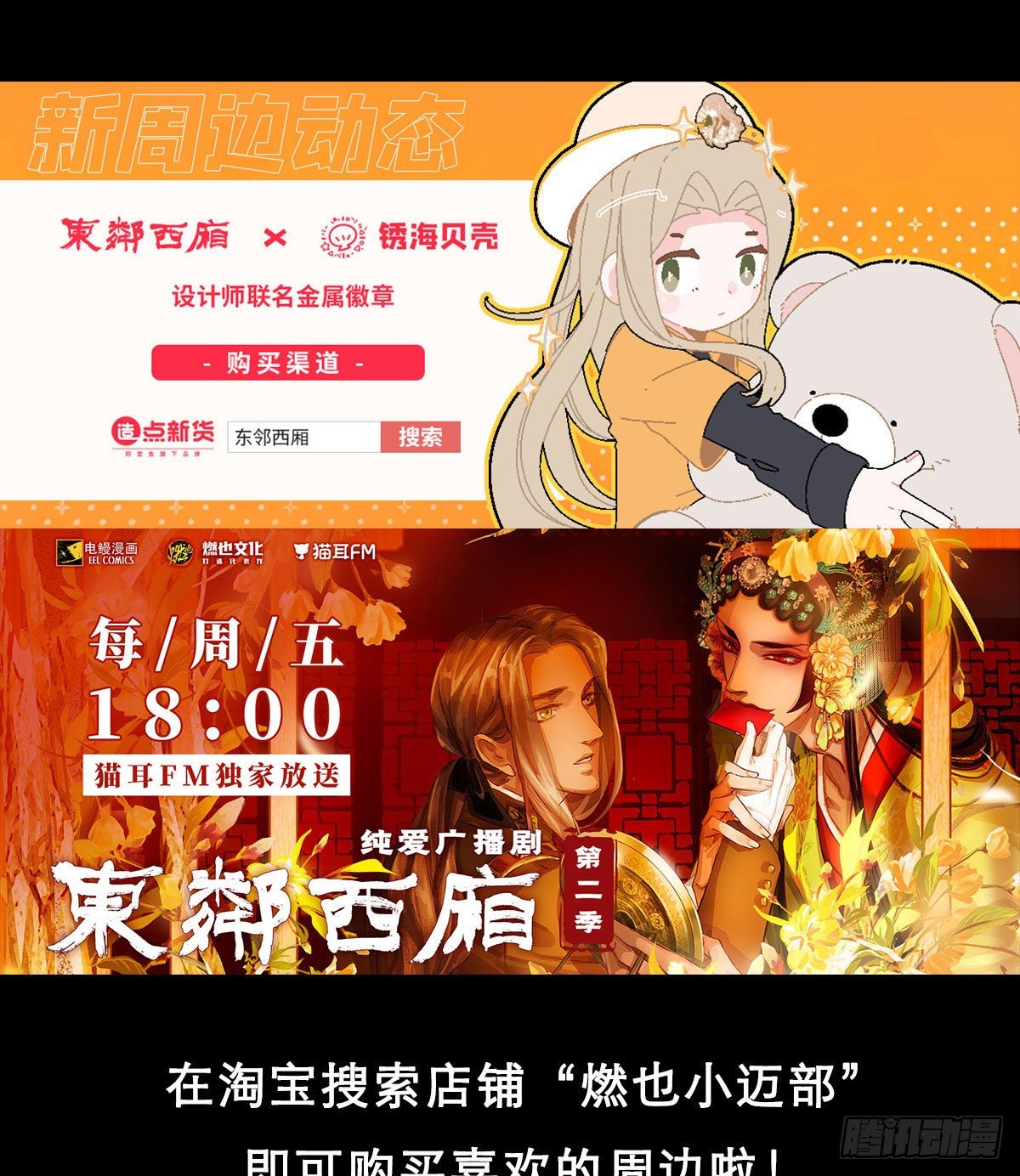 东邻西厢韩漫全集-特别番外： 魔法猎人无删减无遮挡章节图片 