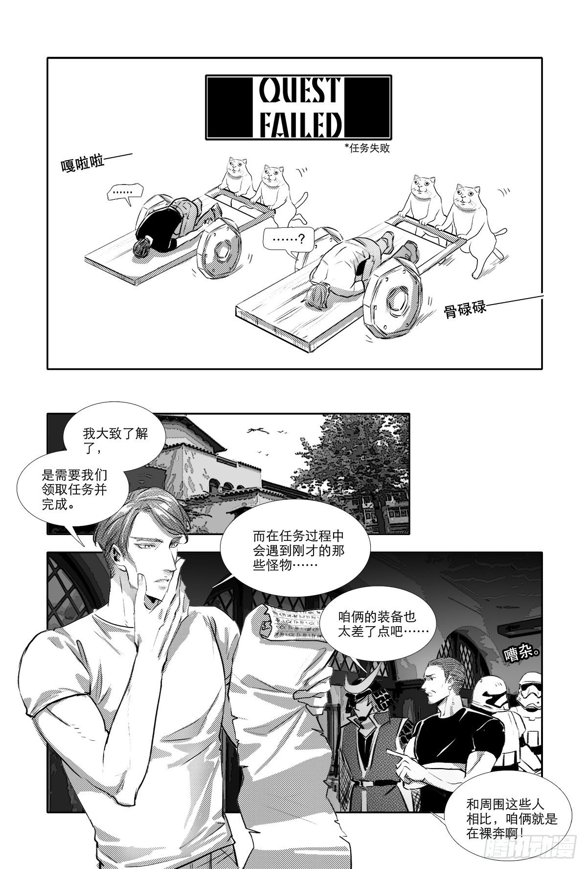 东邻西厢韩漫全集-特别番外： 魔法猎人无删减无遮挡章节图片 