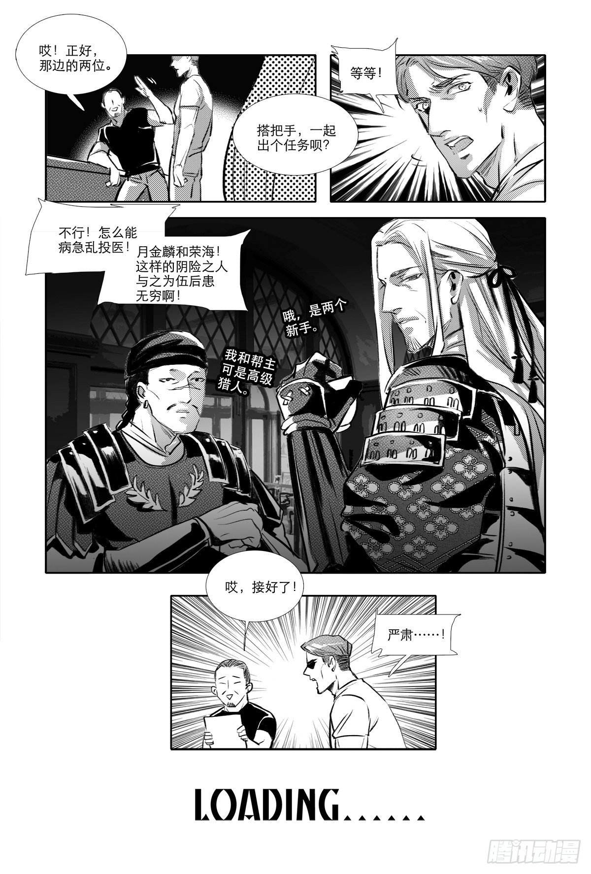 东邻西厢韩漫全集-特别番外： 魔法猎人无删减无遮挡章节图片 
