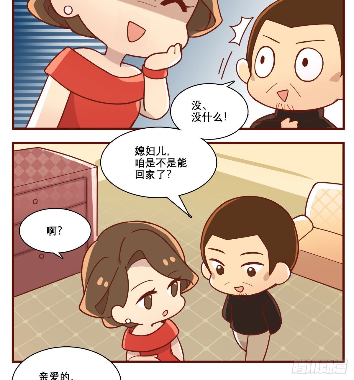 东邻西厢韩漫全集-特别番外：春节“加班”无删减无遮挡章节图片 