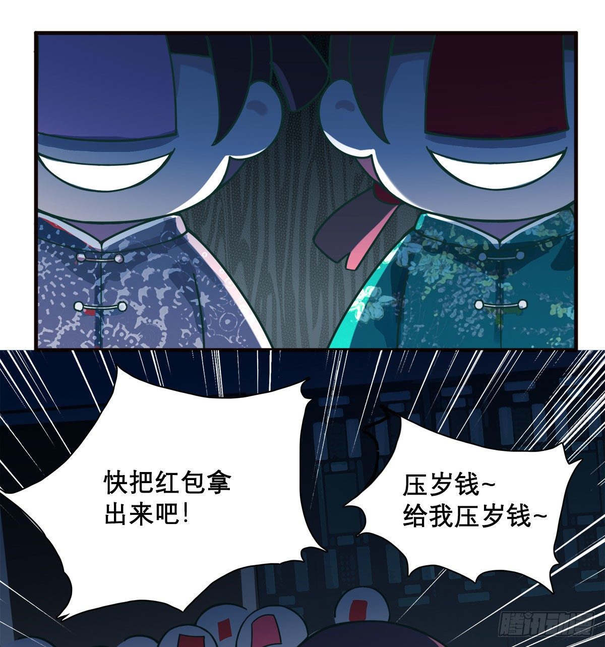 东邻西厢韩漫全集-特别番外：春节“加班”无删减无遮挡章节图片 