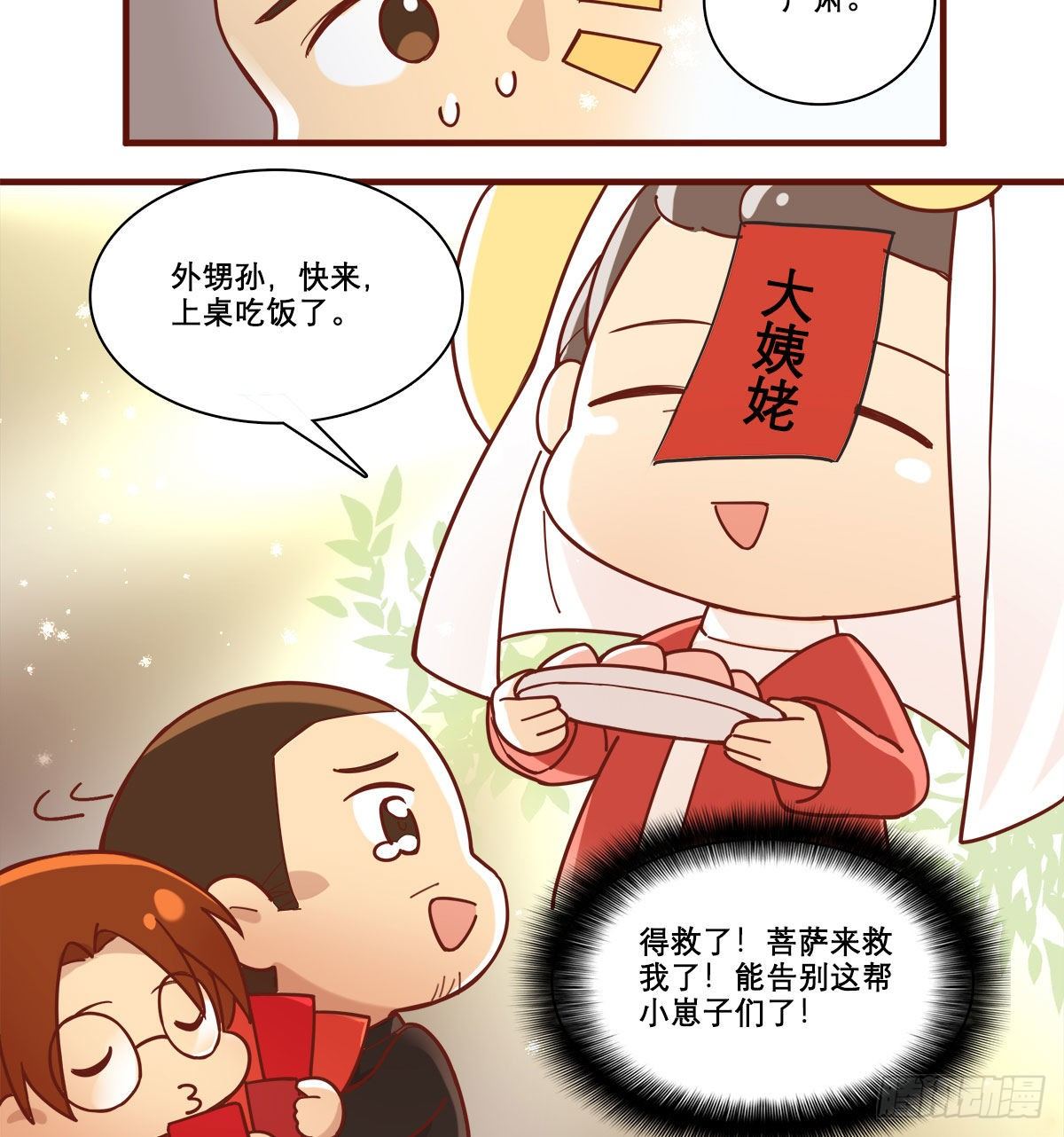 东邻西厢韩漫全集-特别番外：春节“加班”无删减无遮挡章节图片 