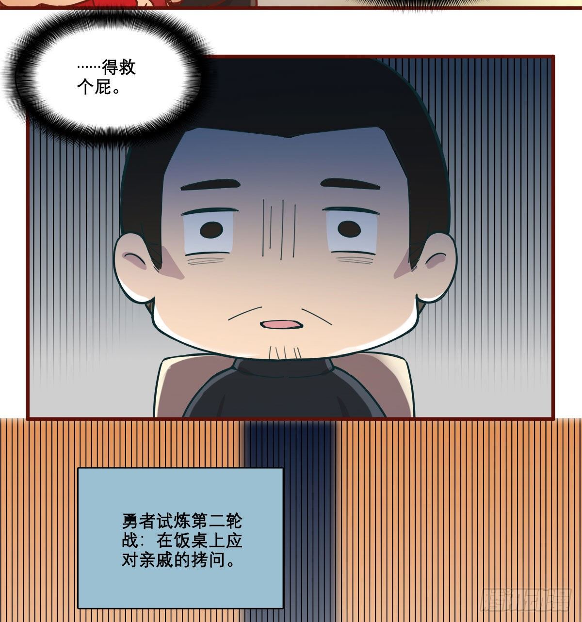 东邻西厢韩漫全集-特别番外：春节“加班”无删减无遮挡章节图片 