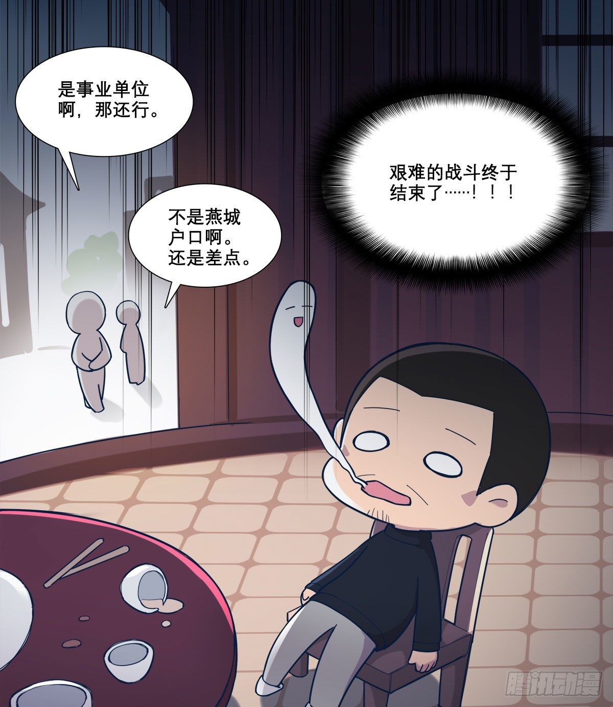 东邻西厢韩漫全集-特别番外：春节“加班”无删减无遮挡章节图片 
