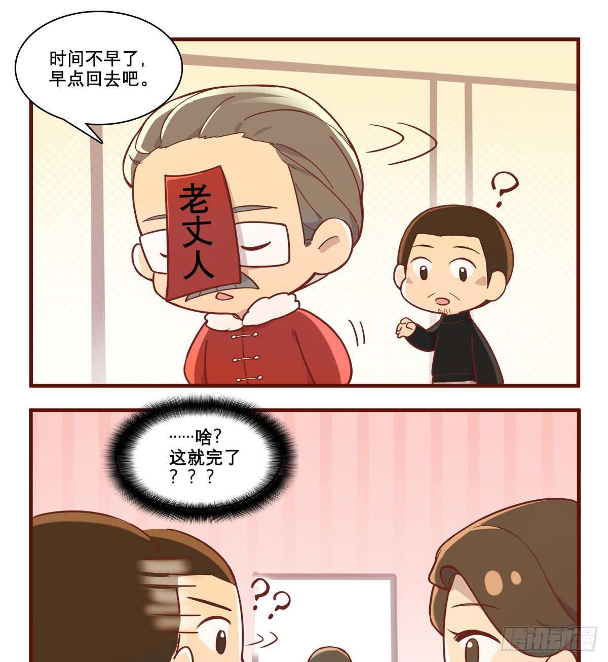 东邻西厢韩漫全集-特别番外：春节“加班”无删减无遮挡章节图片 
