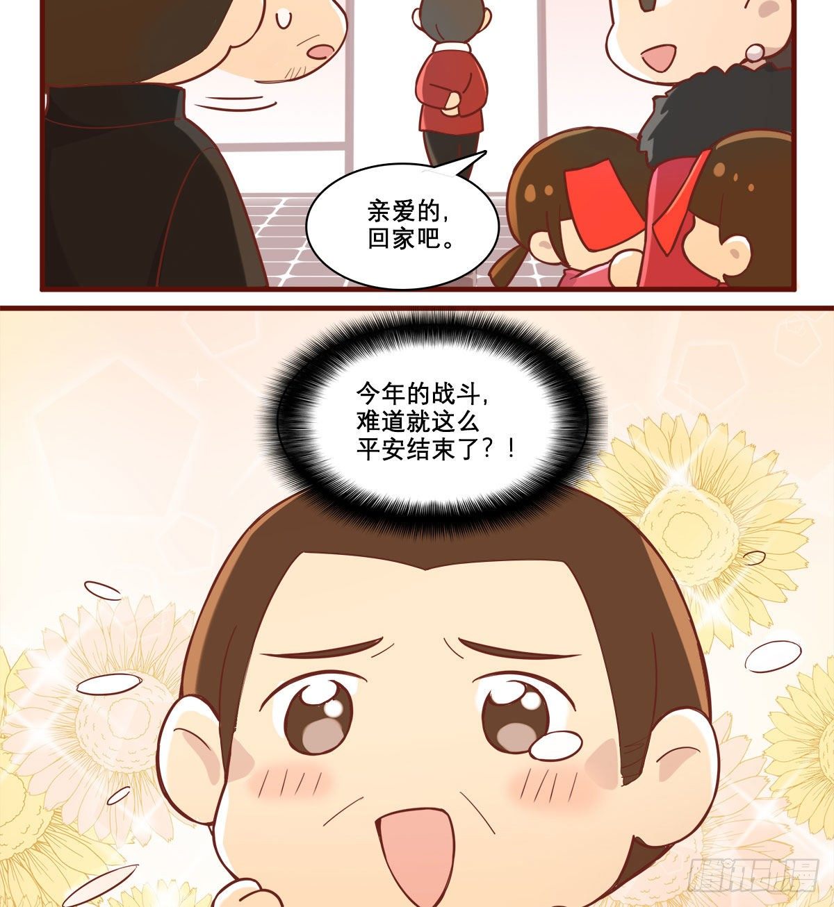 东邻西厢韩漫全集-特别番外：春节“加班”无删减无遮挡章节图片 