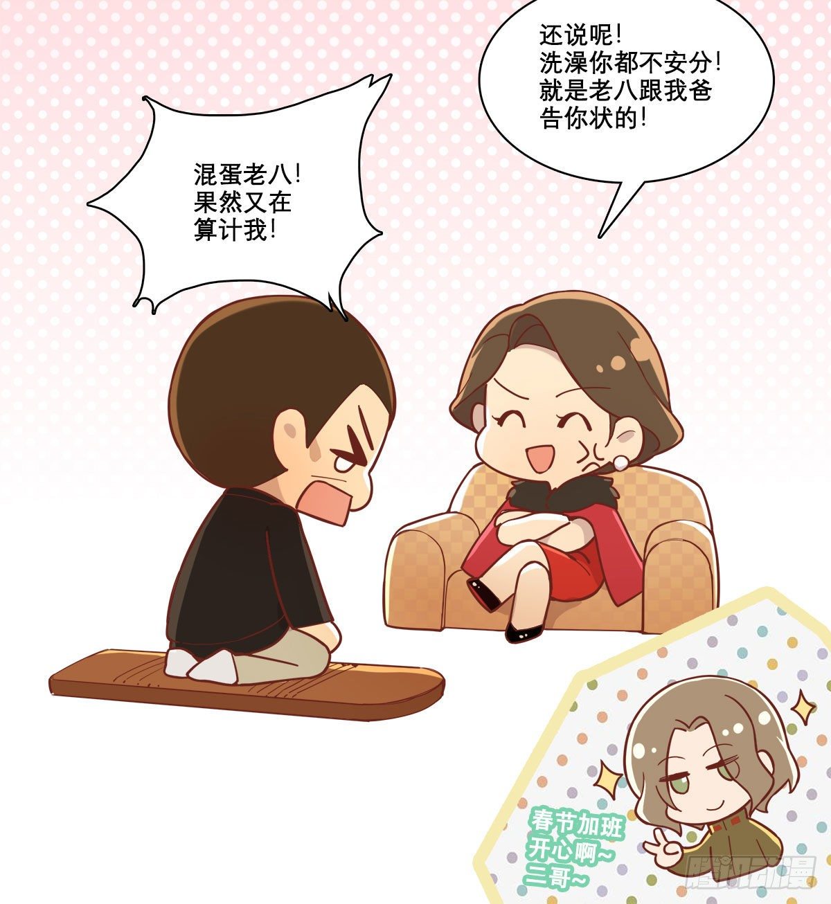 东邻西厢韩漫全集-特别番外：春节“加班”无删减无遮挡章节图片 