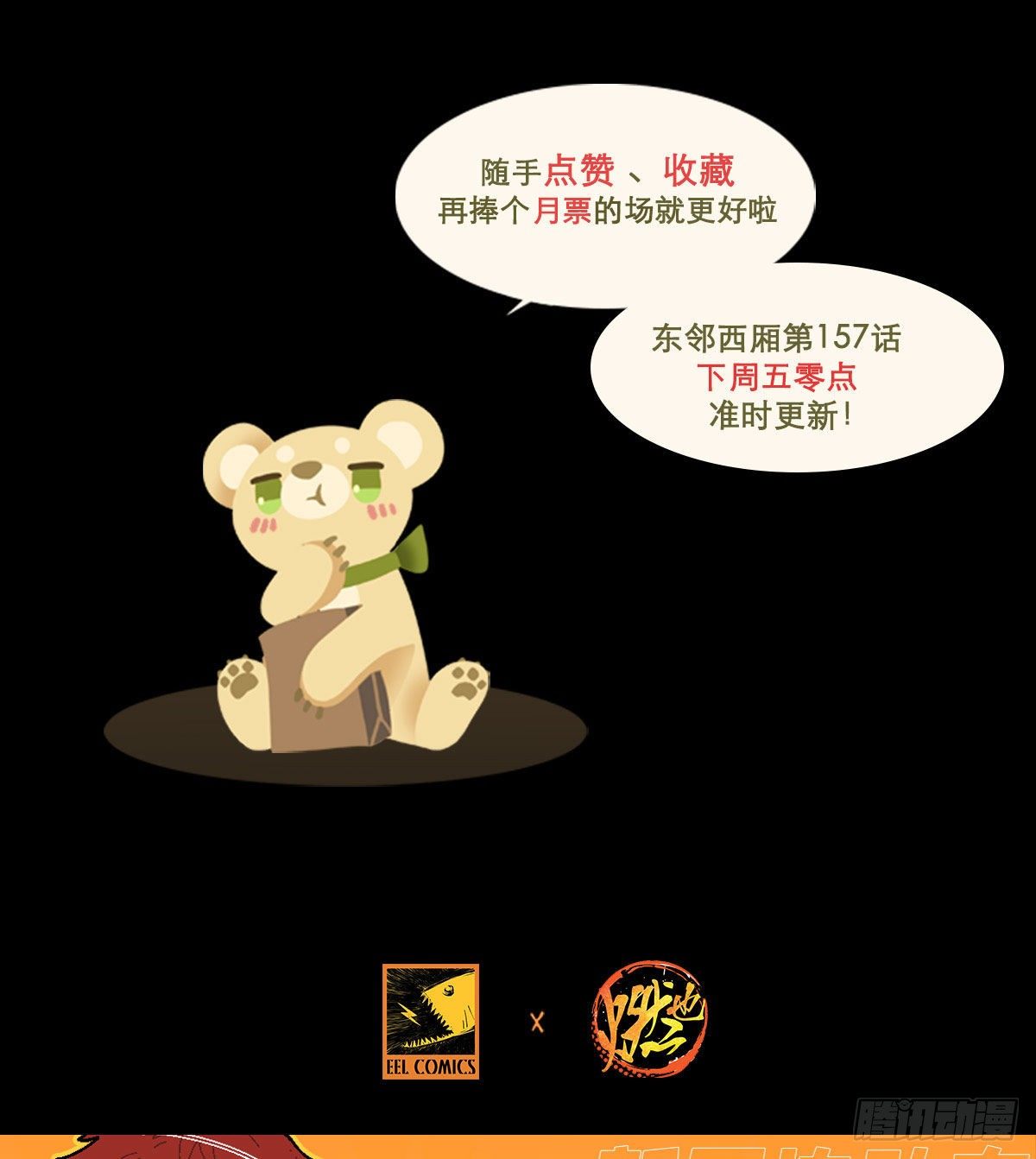 东邻西厢韩漫全集-特别番外：春节“加班”无删减无遮挡章节图片 
