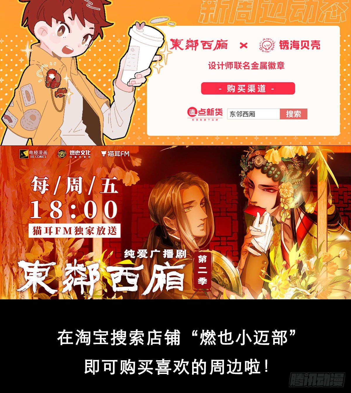 东邻西厢韩漫全集-特别番外：春节“加班”无删减无遮挡章节图片 