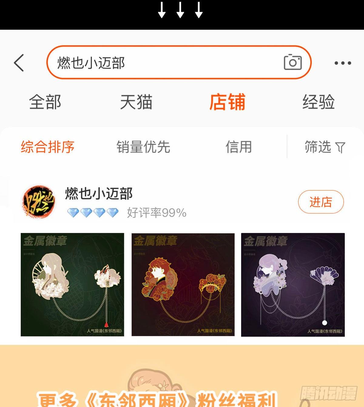 东邻西厢韩漫全集-特别番外：春节“加班”无删减无遮挡章节图片 