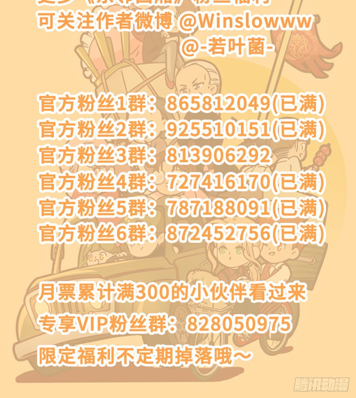 东邻西厢韩漫全集-特别番外：春节“加班”无删减无遮挡章节图片 