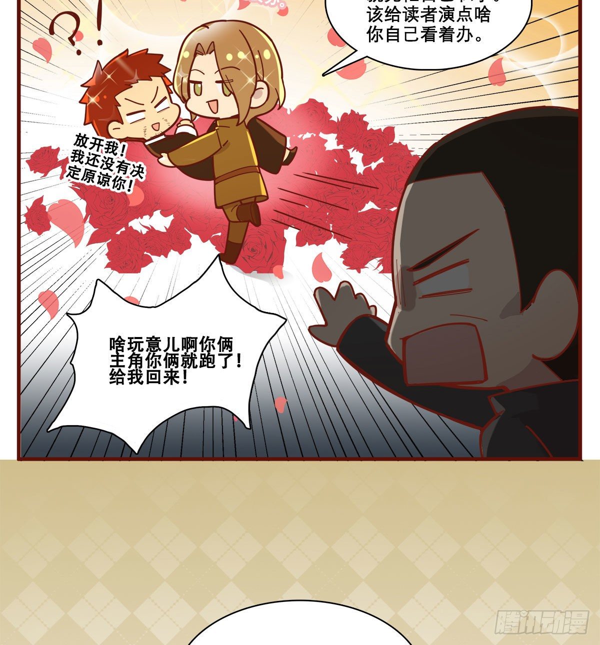 东邻西厢韩漫全集-特别番外：春节“加班”无删减无遮挡章节图片 