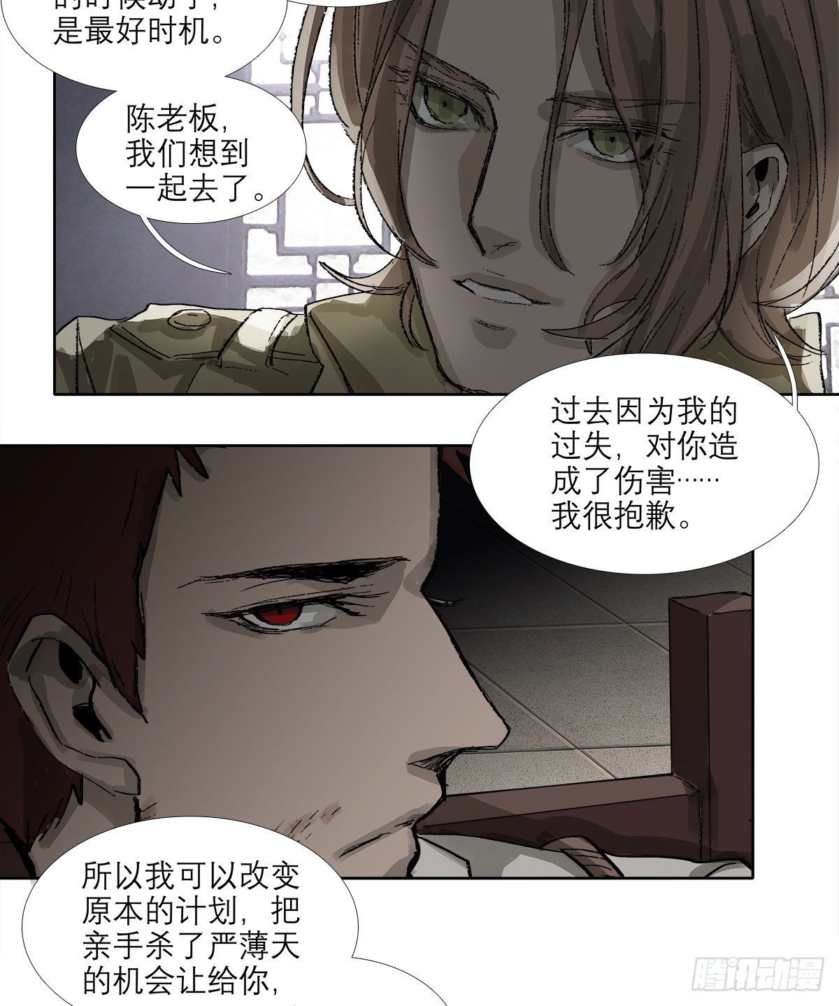 东邻西厢韩漫全集-第一百五十七话 “聪明人”无删减无遮挡章节图片 