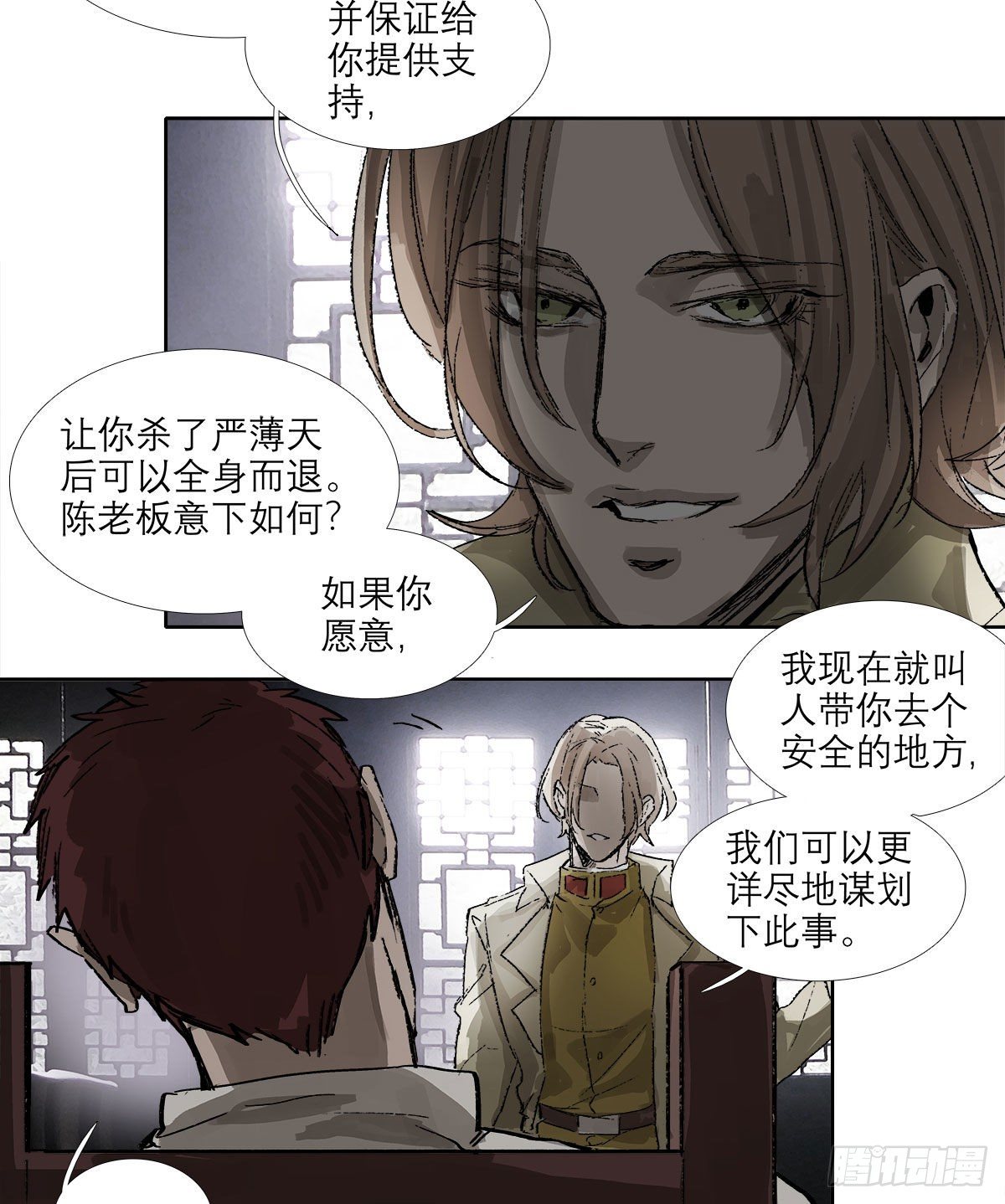 东邻西厢韩漫全集-第一百五十七话 “聪明人”无删减无遮挡章节图片 