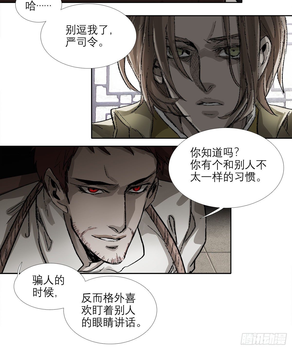 东邻西厢韩漫全集-第一百五十七话 “聪明人”无删减无遮挡章节图片 