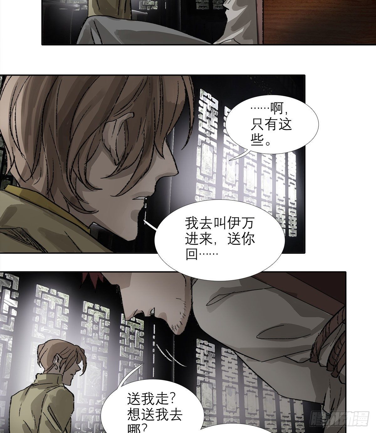 东邻西厢韩漫全集-第一百五十七话 “聪明人”无删减无遮挡章节图片 