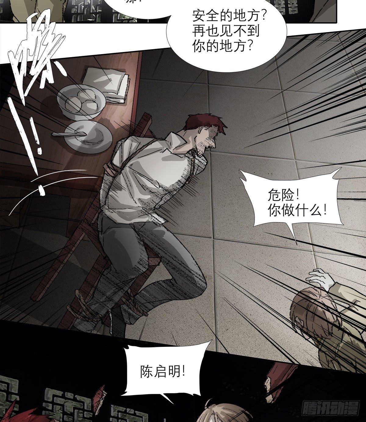 东邻西厢韩漫全集-第一百五十七话 “聪明人”无删减无遮挡章节图片 