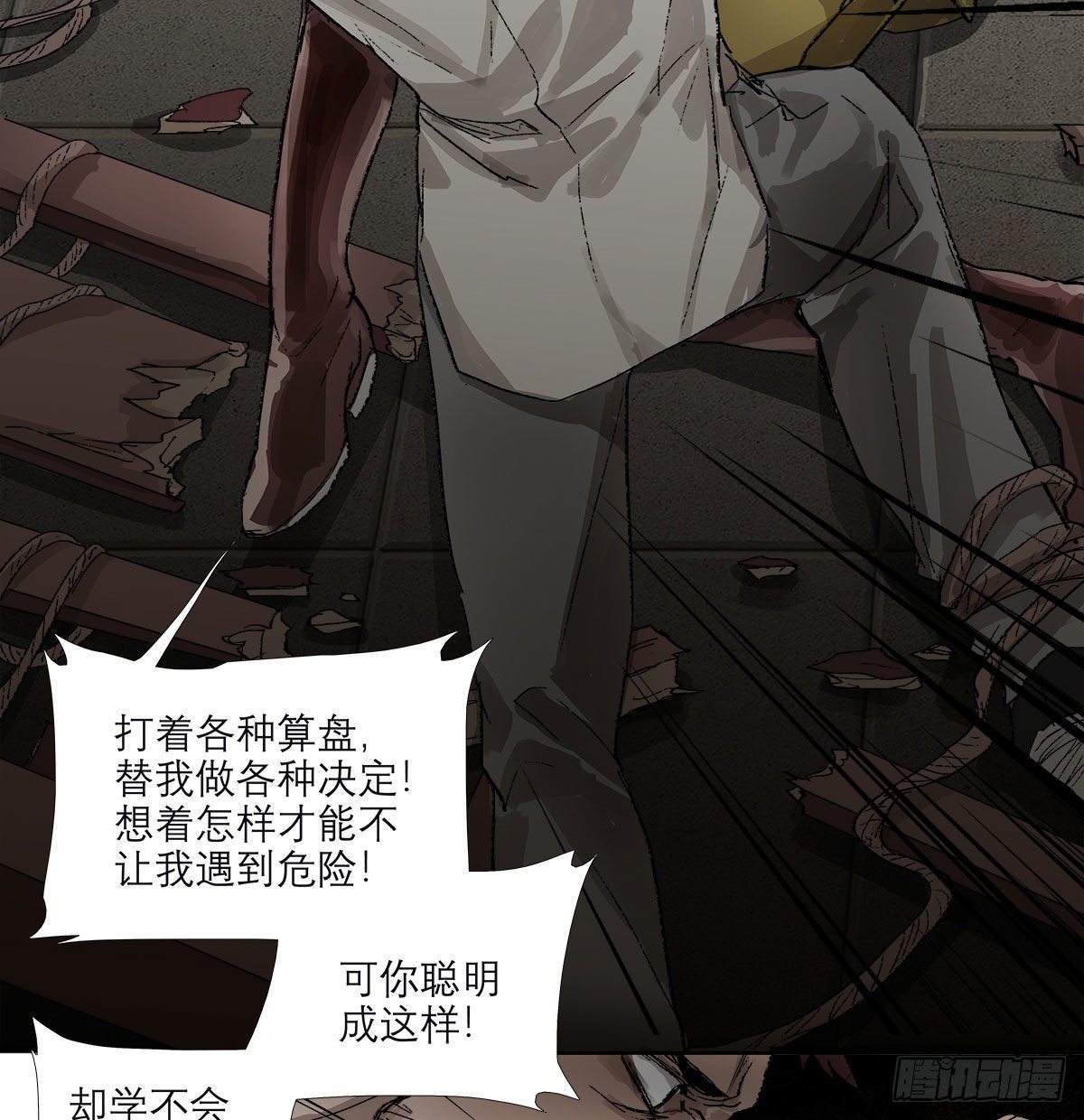 东邻西厢韩漫全集-第一百五十七话 “聪明人”无删减无遮挡章节图片 