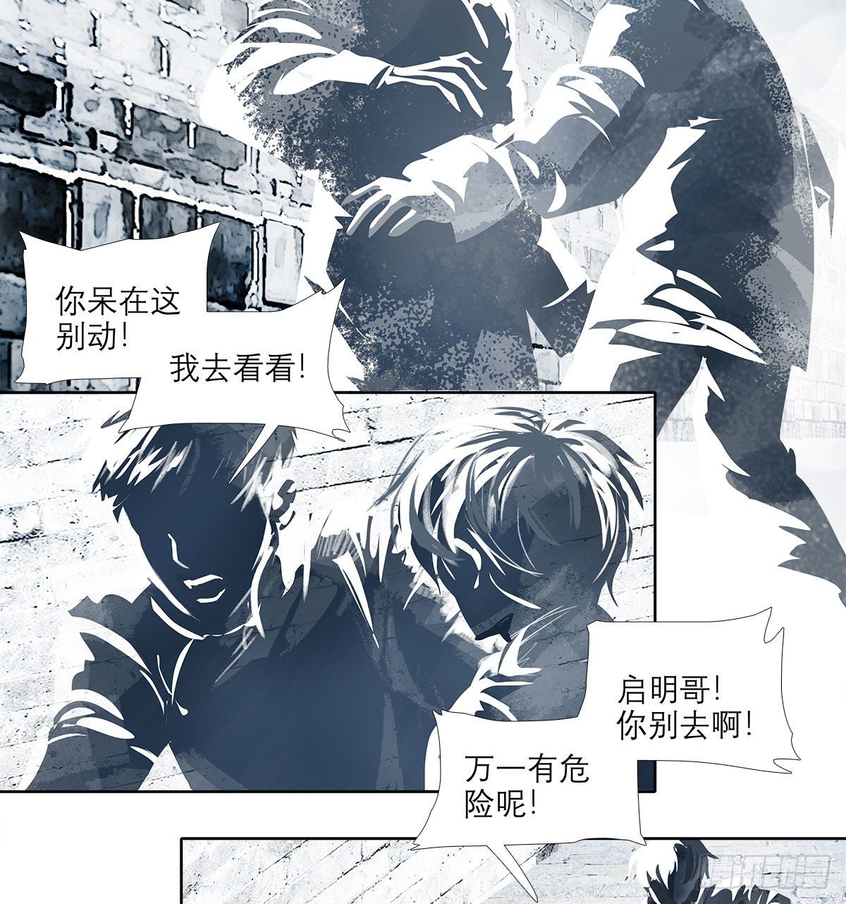 东邻西厢韩漫全集-第一百五十七话 “聪明人”无删减无遮挡章节图片 