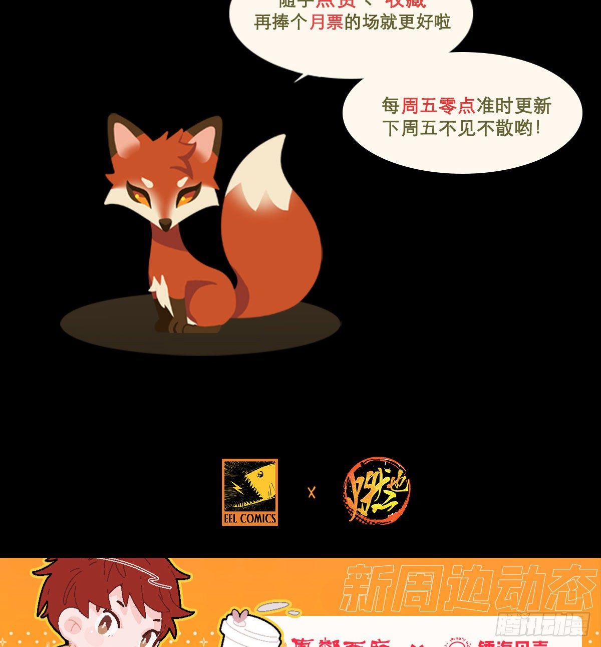 东邻西厢韩漫全集-第一百五十七话 “聪明人”无删减无遮挡章节图片 