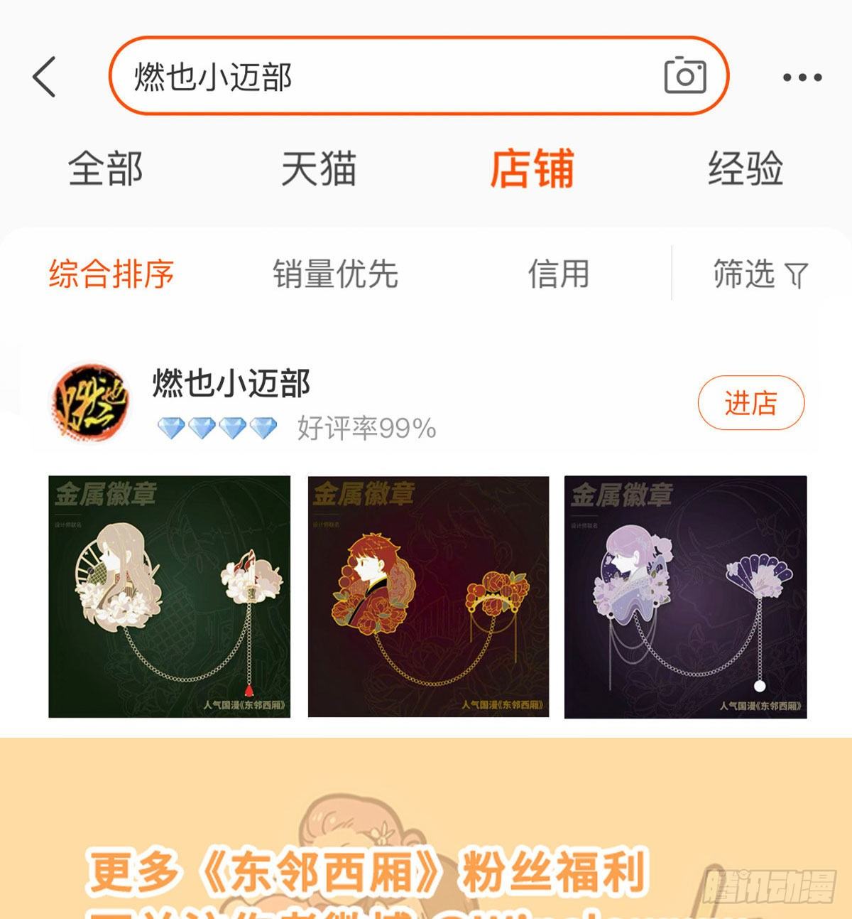 东邻西厢韩漫全集-第一百五十七话 “聪明人”无删减无遮挡章节图片 
