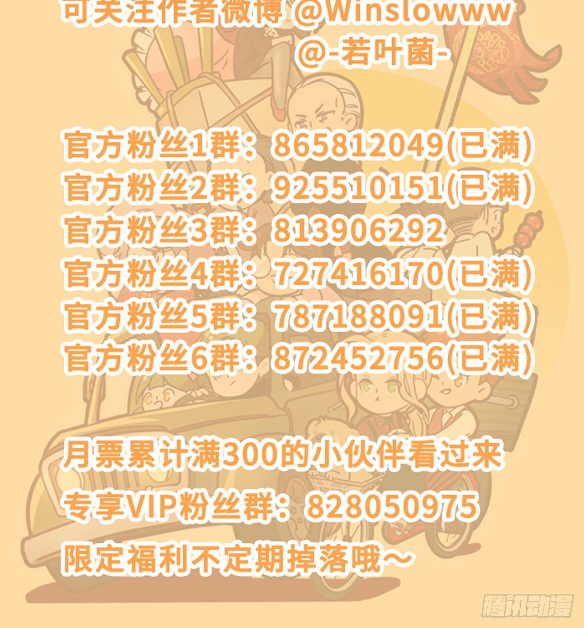 东邻西厢韩漫全集-第一百五十七话 “聪明人”无删减无遮挡章节图片 