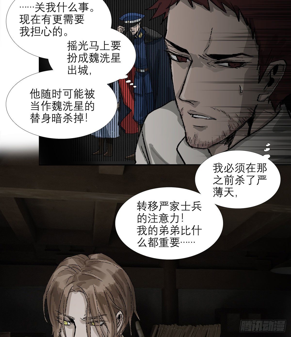 东邻西厢韩漫全集-第一百五十七话 “聪明人”无删减无遮挡章节图片 