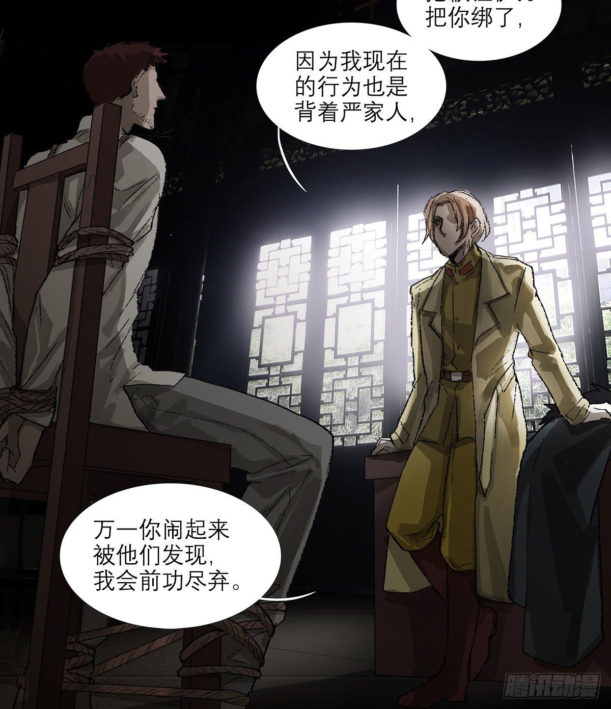 东邻西厢韩漫全集-第一百五十七话 “聪明人”无删减无遮挡章节图片 