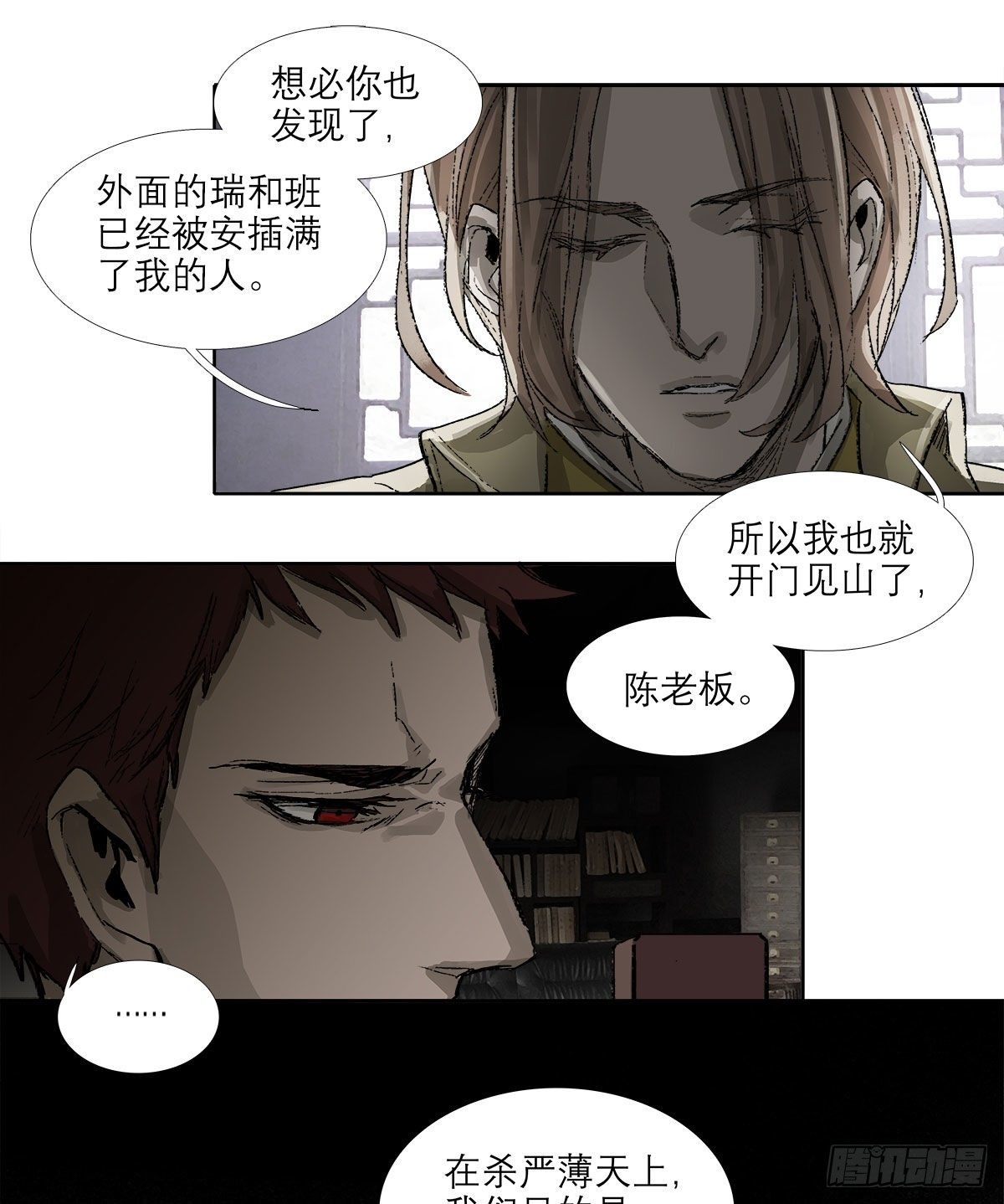 东邻西厢韩漫全集-第一百五十七话 “聪明人”无删减无遮挡章节图片 