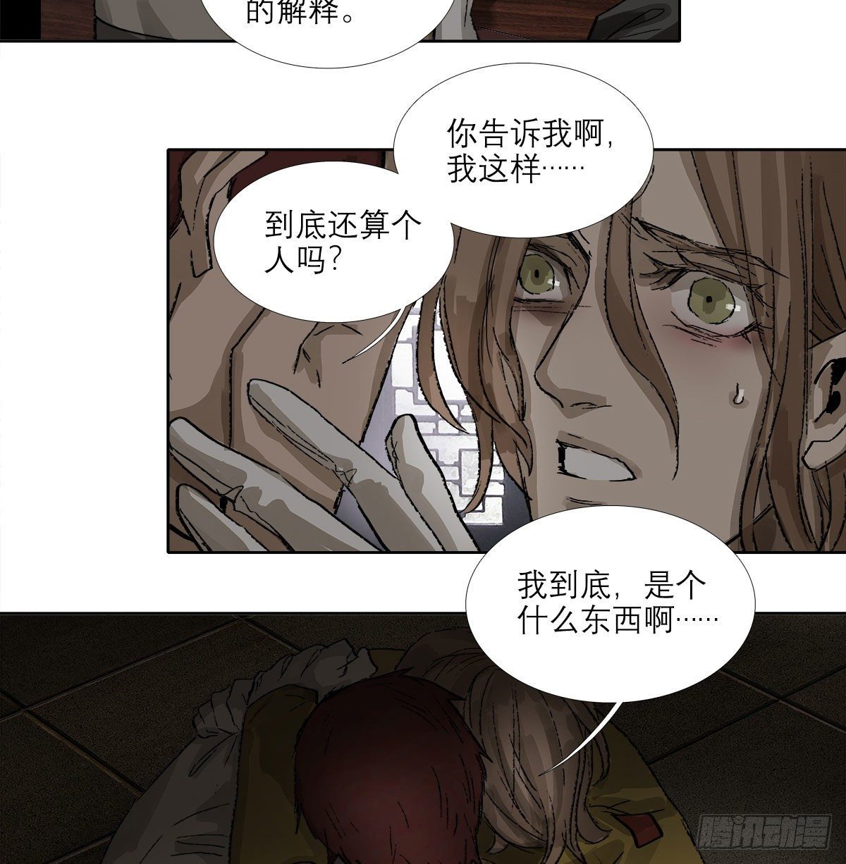 东邻西厢韩漫全集-第一百五十八话 无所谓了无删减无遮挡章节图片 