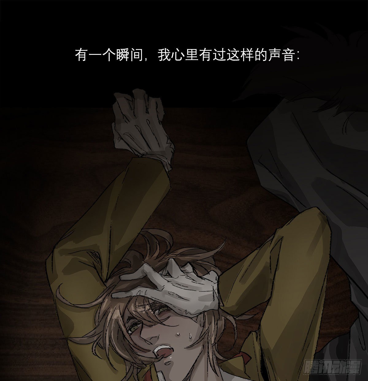 东邻西厢韩漫全集-第一百五十八话 无所谓了无删减无遮挡章节图片 
