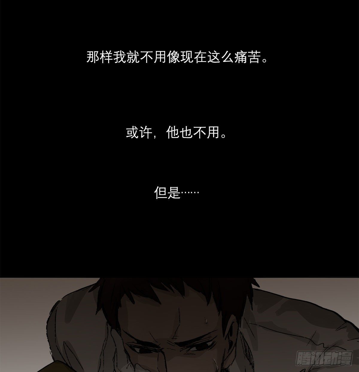 东邻西厢韩漫全集-第一百五十八话 无所谓了无删减无遮挡章节图片 