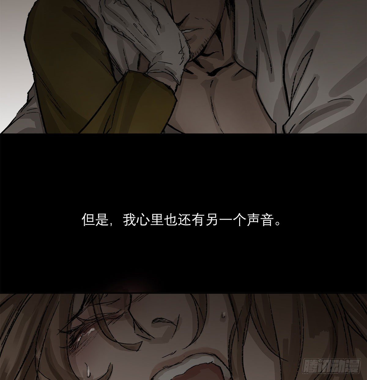 东邻西厢韩漫全集-第一百五十八话 无所谓了无删减无遮挡章节图片 