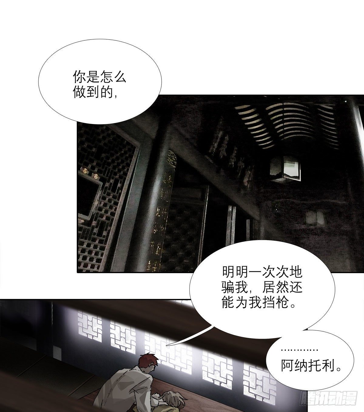 东邻西厢韩漫全集-第一百五十八话 无所谓了无删减无遮挡章节图片 