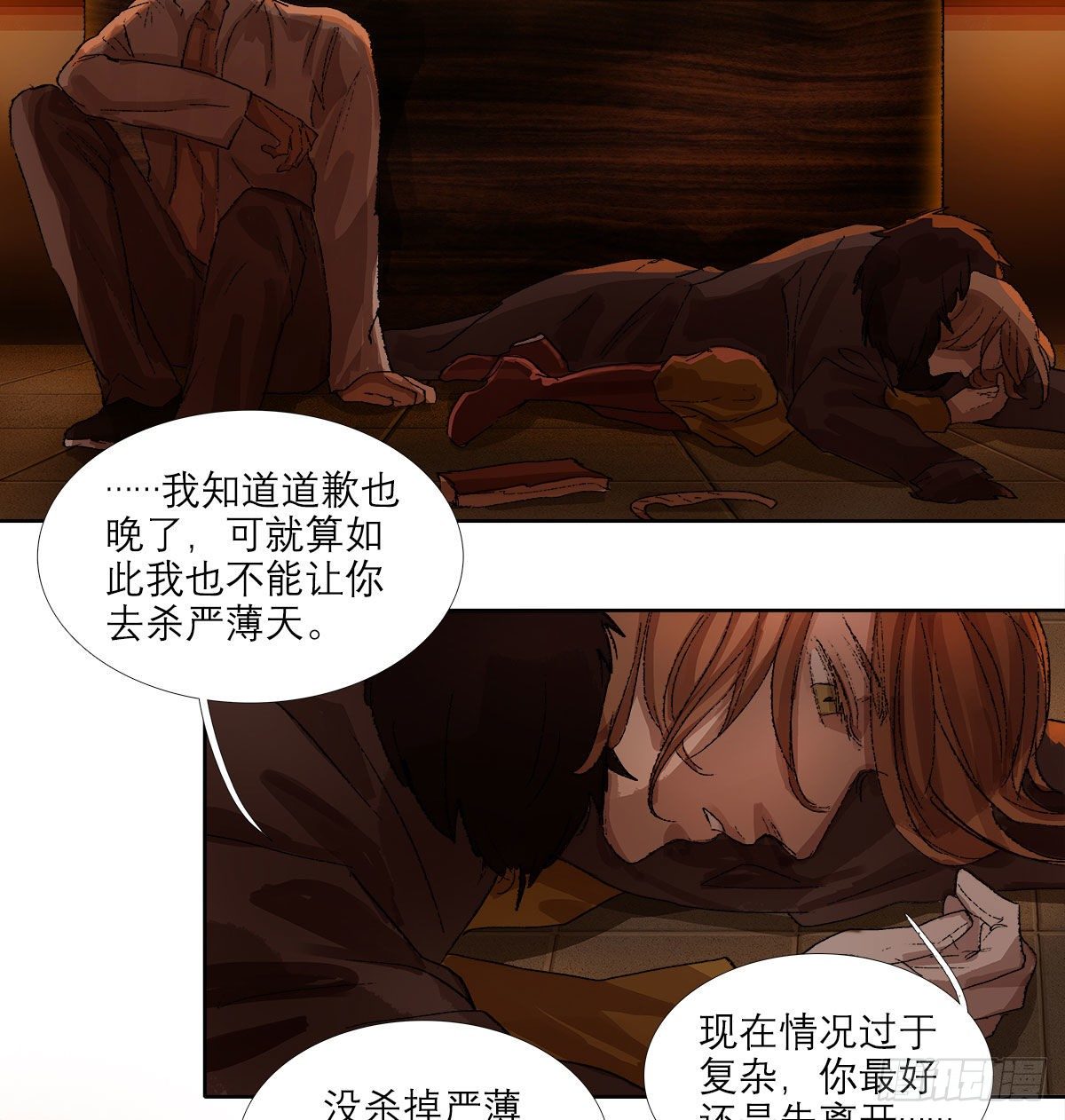 东邻西厢韩漫全集-第一百五十八话 无所谓了无删减无遮挡章节图片 