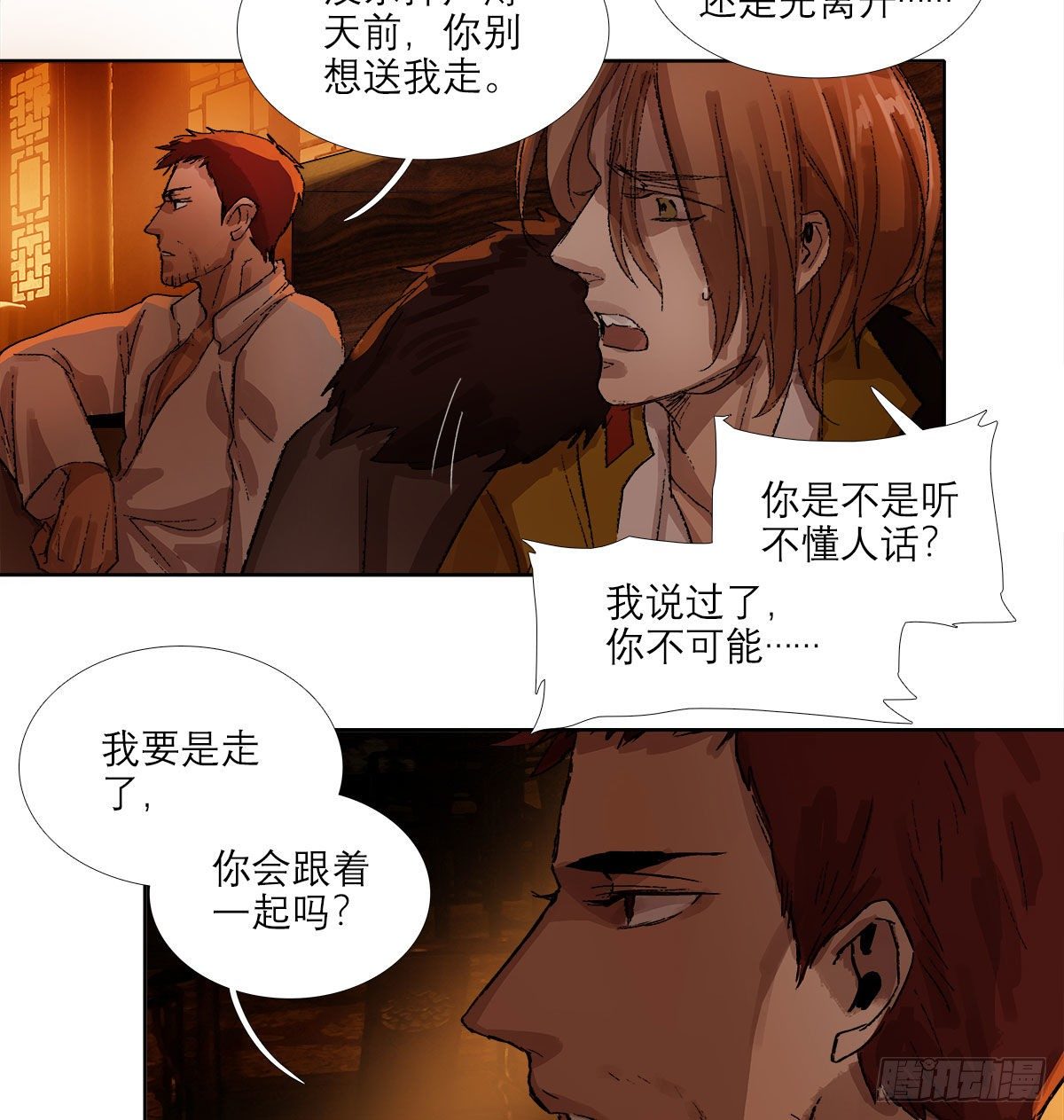 东邻西厢韩漫全集-第一百五十八话 无所谓了无删减无遮挡章节图片 