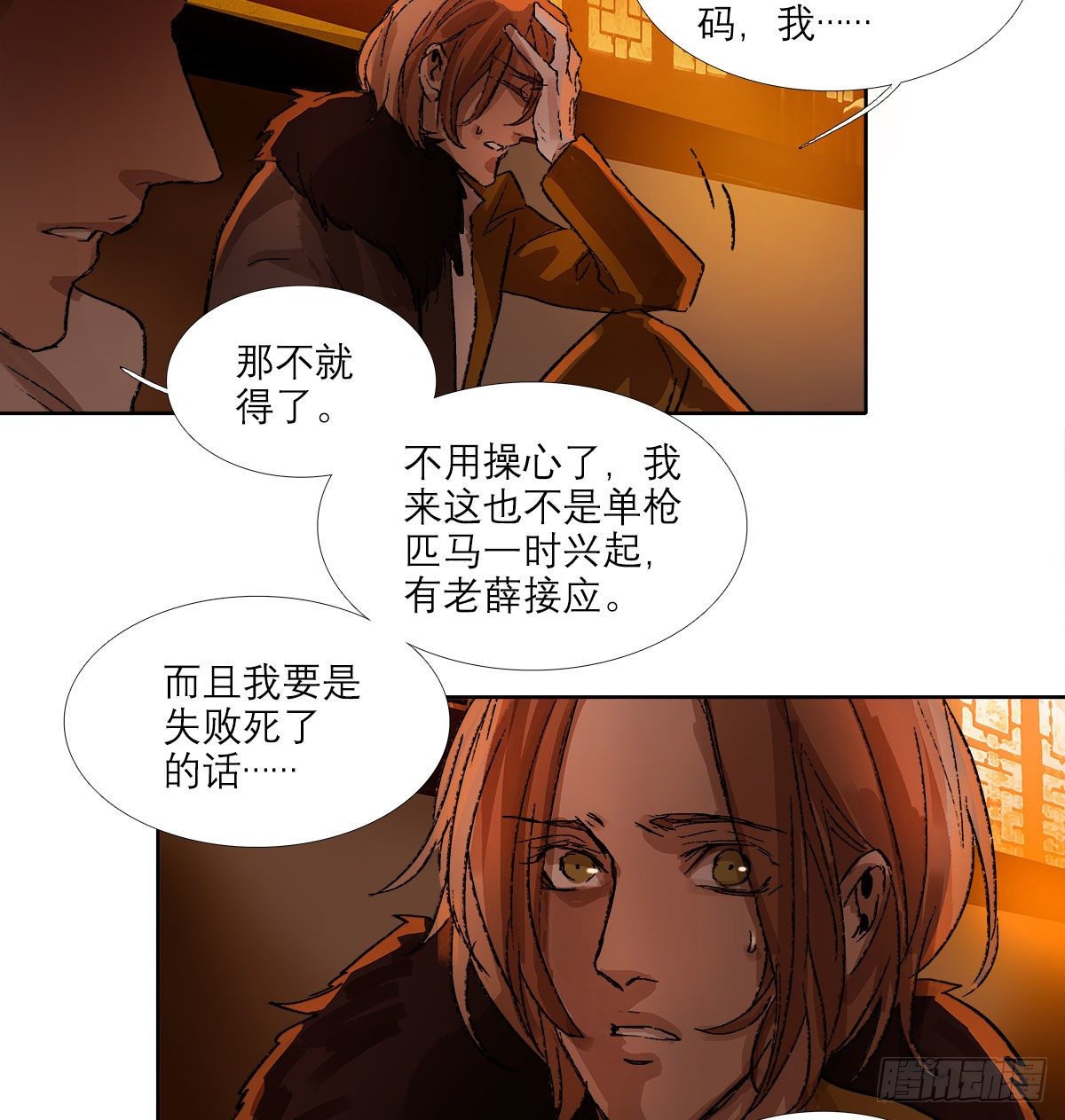 东邻西厢韩漫全集-第一百五十八话 无所谓了无删减无遮挡章节图片 