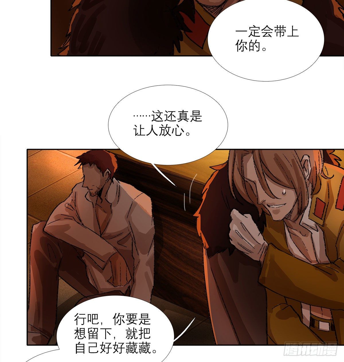 东邻西厢韩漫全集-第一百五十八话 无所谓了无删减无遮挡章节图片 