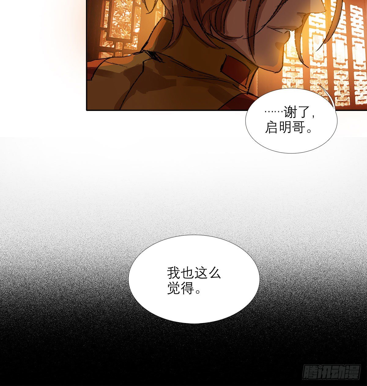 东邻西厢韩漫全集-第一百五十八话 无所谓了无删减无遮挡章节图片 