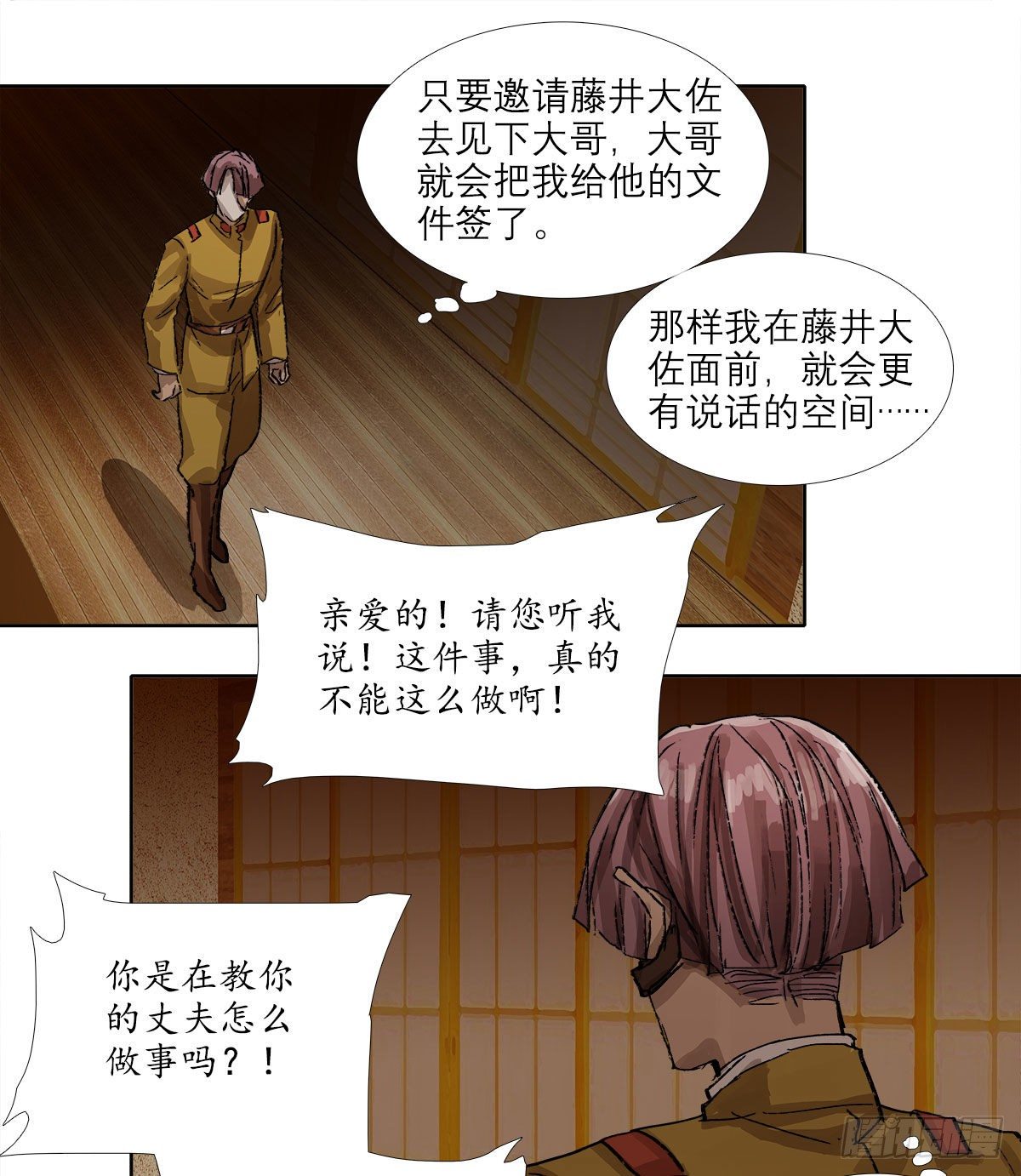 东邻西厢韩漫全集-第一百五十八话 无所谓了无删减无遮挡章节图片 